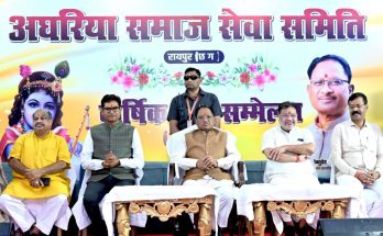 मुख्यमंत्री साय अघरिया समाज सेवा समिति के वार्षिक सम्मेलन में हुए शामिल