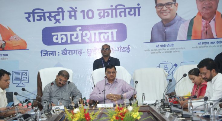 रजिस्ट्री