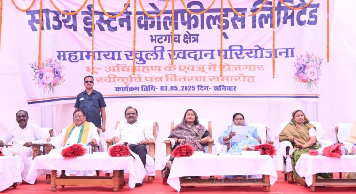 एसईसीएल : भू-अधिग्रहण से प्रभावित 86 युवाओं को मिला रोजगार