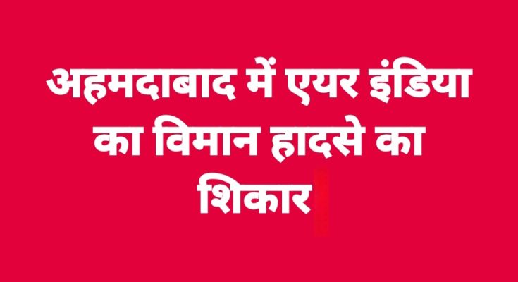 एयर इंडिया