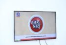 ‘मन की बात’ करोड़ों नागरिकों को एक साझा उद्देश्य से जोड़ने का सशक्त माध्यम : वित्त मंत्री ओपी चौधरी