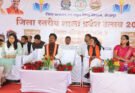 बीजापुर : सांसद महेश कश्यप की मौजूदगी में जिला स्तरीय शाला प्रवेशोत्सव आयोजित