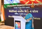 भारत की राष्ट्रपति ने भारत-उत्‍तर मैसिडोनिया व्यापार मंच को संबोधित किया