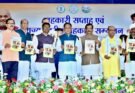 सहकारिता से बढ़ेगी किसानों की आय, विकसित छत्तीसगढ़ की नींव होगी मजबूत : मुख्यमंत्री साय