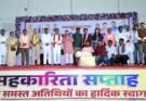 सहकारिता बनेगी किसानों की समृद्धि का नया आधार – उप मुख्यमंत्री विजय शर्मा