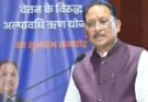 शासकीय सेवकों के लिए वेतन के विरुद्ध अल्पावधि ऋण योजना का शुभारंभ