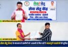 सेवा सेतु से आसान हुई दस्तावेज बनाने की प्रक्रिया, विद्यार्थियों के भविष्य को मिला नया सहारा