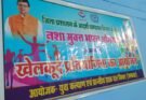 चम्पावत में दो दिवसीय जिला स्तरीय बैडमिंटन प्रतियोगिता का आयोजन