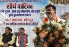 उपमुख्यमंत्री विजय शर्मा ने किया शौर्य वाटिका का भूमिपूजन, लगभग 79 लाख रुपए के विकास कार्यों का किया लोकार्पण