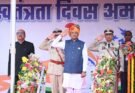 स्वतंत्रता दिवस समारोह: मुख्यमंत्री साय ने पुलिस परेड ग्राउंड पर किया ध्वजारोहण, परेड की ली सलामी