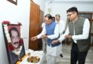स्व. दिलीप सिंह जूदेव की पुण्यतिथि पर वित्त मंत्री ओपी चौधरी ने किया श्रद्धापूर्वक नमन