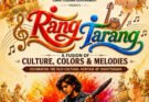 रंग-तरंग में सजेगा छत्तीसगढ़ का लोक-संगीत, संस्कृति और आधुनिक सुरों का संगम