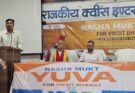 वाराणसी में  क्वींस कॉलेज में युवाओं ने लिया नशामुक्ति का संकल्प