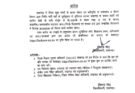 यूपी के लखनऊ में  भारी बारिश के चलते कल स्कूल रहेंगे बंद