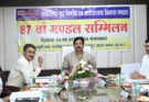 छत्तीसगढ़ गृह निर्माण मंडल की 87वीं बैठक में लिए गए कई महत्वपूर्ण निर्णय