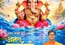अनंत चतुर्दशी पर वित्त मंत्री ओपी चौधरी ने प्रदेशवासियों को दी हार्दिक बधाई एवं शुभकामनाएं