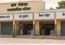 धमतरी : पंचायतों की आय बढ़ाने धमतरी का नवाचार मॉडल