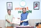 राजभाषा आयोग के अध्यक्ष प्रभात मिश्रा ने मुख्यमंत्री साय से की भेंट