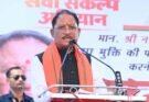 नशामुक्त और स्वस्थ छत्तीसगढ़ से ही बनेगा विकसित छत्तीसगढ़ : मुख्यमंत्री साय