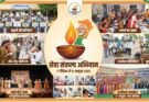 सेवा संकल्प अभियान : प्रदेशभर में होंगे जनसेवा के कार्यक्रम