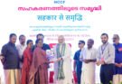 केन्द्रीय गृह एवं सहकारिता मंत्री अमित शाह आज केरलम के कोल्लम में मां अमृतानंदमयी जी के 73वें जन्मदिवस समारोह में मुख्य अतिथि के रूप में शामिल हुए