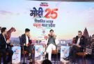 बढ़ती विकास दर और तेज़ी से बढ़ता निवेश, नयी गति से विकास कर रहा मध्यप्रदेश : मुख्यमंत्री डॉ. यादव