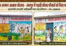 प्रधानमंत्री आवास योजना से जशपुर में साकार हो रहे हजारों परिवारों के सपने, पक्के आशियानों से बदल रही जिंदगी