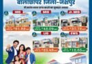 मुख्यमंत्री साय की पहल से जशपुर में आवासीय विकास को नई गति, कुनकुरी और जशपुर में बनेंगी दो आधुनिक आवासीय कॉलोनियां