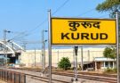 धमतरी : विजयादशमी पर छत्तीसगढ़ को रेल कनेक्टिविटी की सौगात, कुरूद के लिए शुरू होगी यात्री ट्रेन सेवा