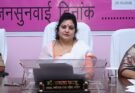 महिला आयोग की जनसुनवाई में 30 प्रकरणों पर हुई सुनवाई, 10 नस्तीबद्ध