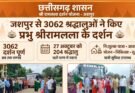 श्री रामलला दर्शन योजना से प्रदेश के श्रद्धालुओं को अयोध्या में निःशुल्क दर्शन का लाभ