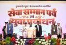 भारत की राष्ट्रपति रायपुर में नुआखाई महोत्सव के अवसर पर आयोजित ‘सेवा सम्मान पर्व’ और ‘युवा प्रबोधन’ कार्यक्रम में शामिल हुईं